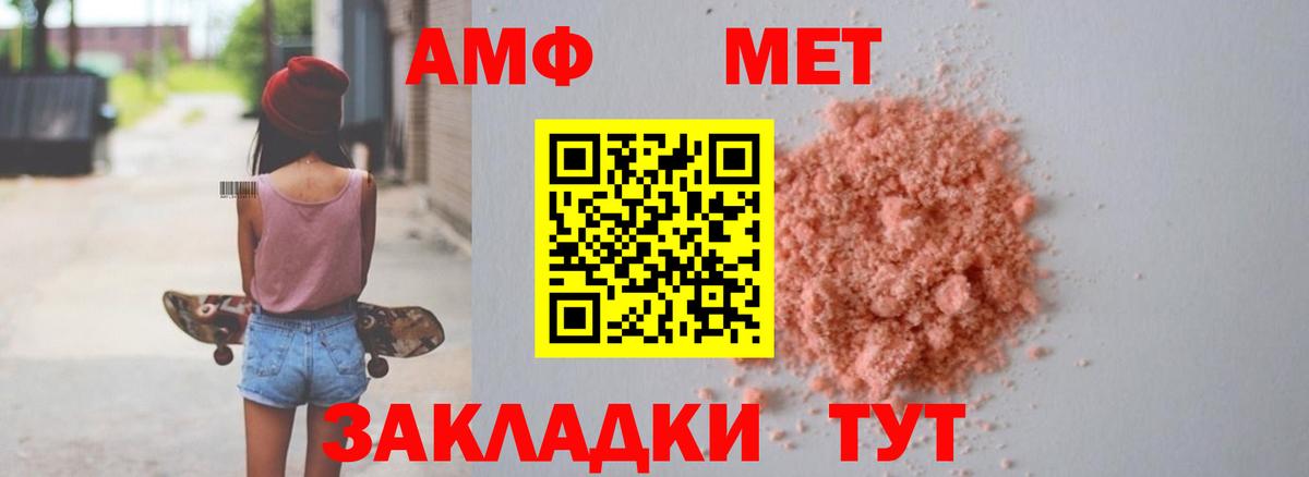 АМФЕТАМИН VHQ Новошахтинск