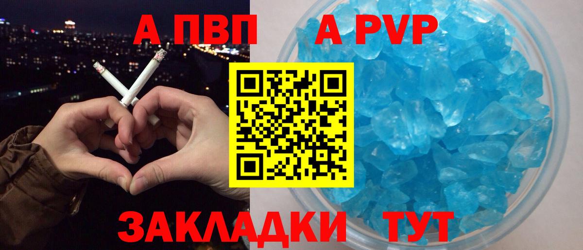 Alpha-PVP СК Новошахтинск