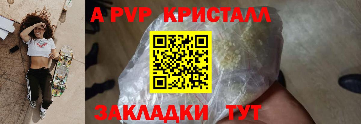 APVP Соль  закладки  Новошахтинск  Вход с VPN  Альфа ПВП мука 