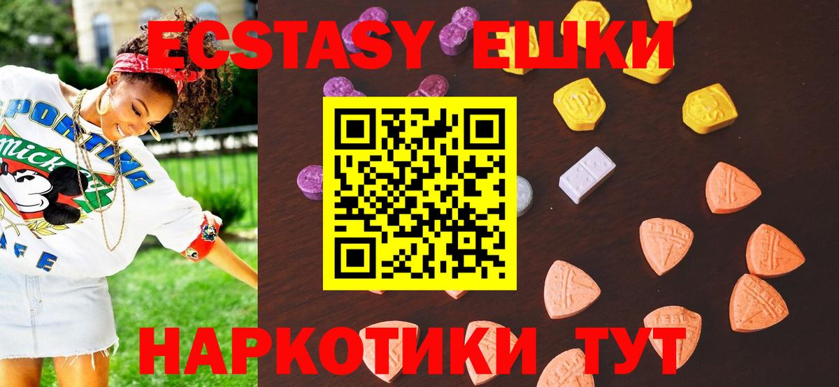 блэк спрут ТОР  Вход с VPN  Новошахтинск  Ecstasy Philipp Plein 