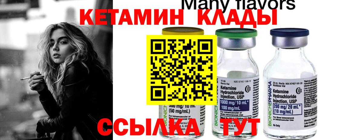 Кетамин ketamine  Кетамин VHQ  Вход с VPN  ссылка на мегу зеркало  Новошахтинск 