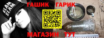 таблы Сланцы