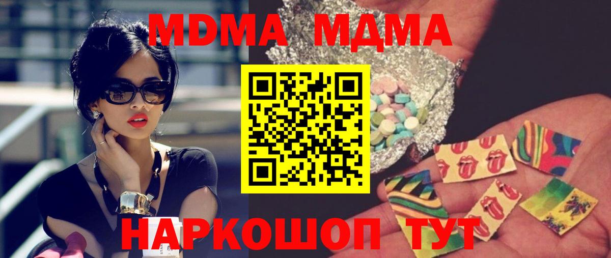 МДМА VHQ Новошахтинск