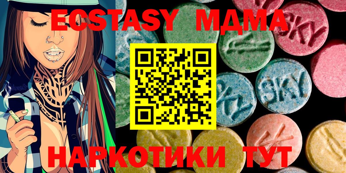 MDMA crystal  МДМА  Новошахтинск  Вход с VPN  МДМА кристаллы 
