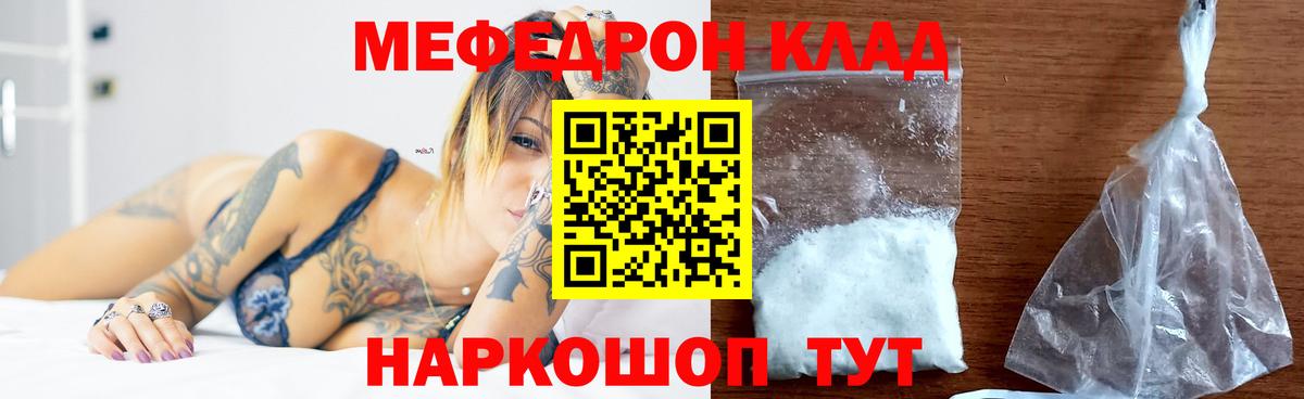 Мефедрон  МЕФ мяу мяу  цены   МЕФ  Новошахтинск  Вход с VPN 