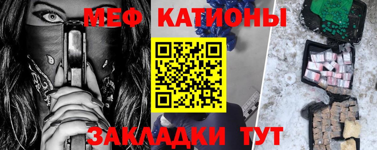 Меф мяу мяу мука Новошахтинск