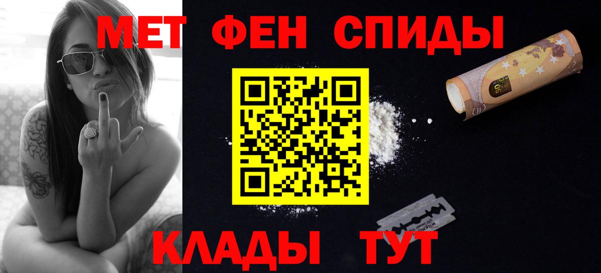 Метамфетамин винт  Вход с VPN  Новошахтинск 