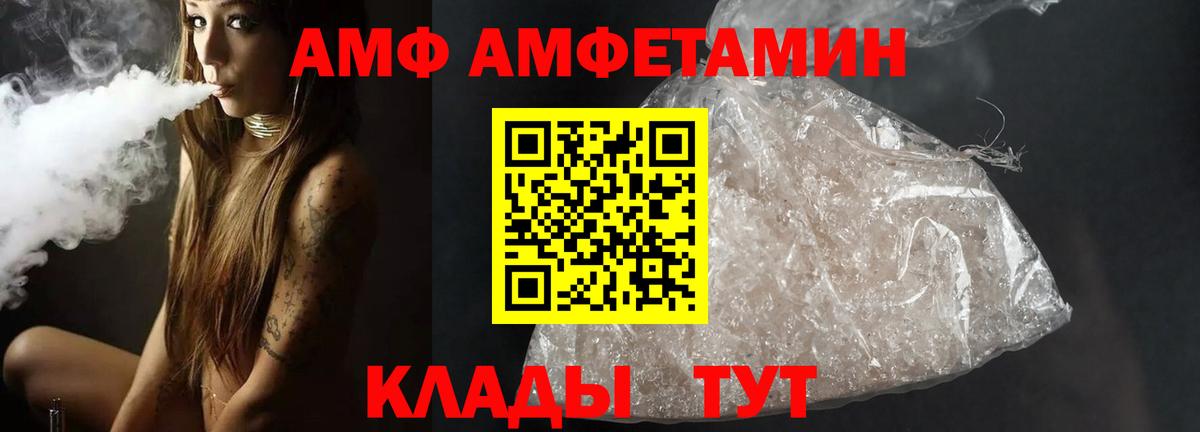 МЕТАМФЕТАМИН Methamphetamine Новошахтинск