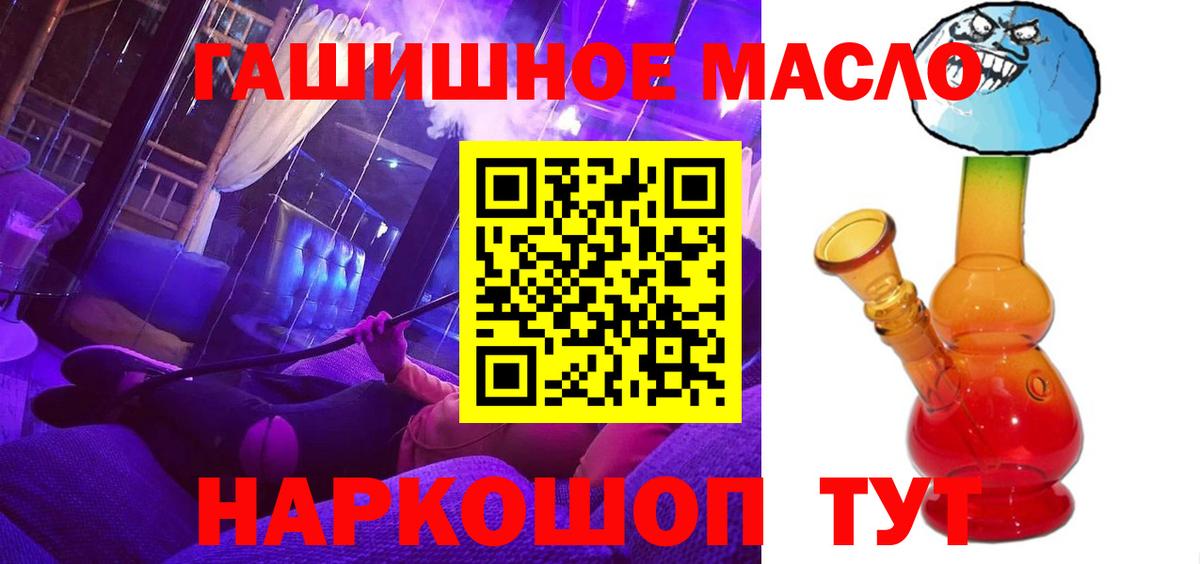 Дистиллят ТГК Wax  Дистиллят ТГК концентрат  Вход с VPN  закладки  Новошахтинск 