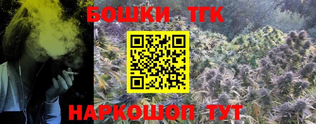 МАРИХУАНА SATIVA & INDICA  Бошки Шишки VHQ  Новошахтинск  Вход с VPN 